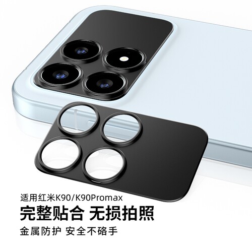 适用镜头膜红米k90ProMAX金属盖