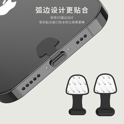 适用苹果手机防尘塞通用