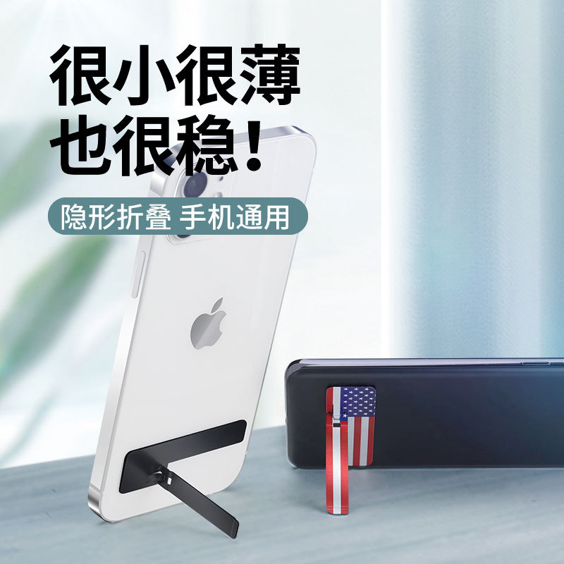 手机支架桌面隐形背贴创意支撑架