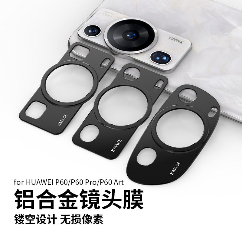 适用华为p60镜头膜p60pro后置摄像头保护膜p60Art全包手机后镜头贴Pro+一体钢化玻璃圈盖por背膜金属铝合金6o,3C数码配件,手机贴膜,淘宝优惠券,粉丝福利购,淘宝优惠卷