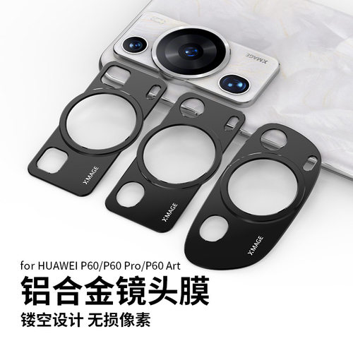 华为p60镜头膜一体钢化玻璃圈盖