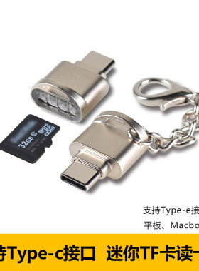 手机读卡器type c高速迷你适用安卓苹果华为连接外扩展sd内存卡下载歌曲转换头otg存储tf卡储存type转接头c