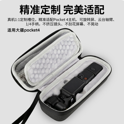 适用于DJI大疆Pocket4收纳包单肩斜挎背包 Osmo pocket4P口袋相机包防摔防水手提收纳盒保护盒便携套装包配件