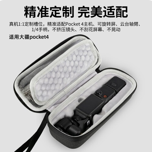 适用于DJI大疆Pocket4收纳包单肩斜挎背包 Osmo pocket4口袋相机包防摔防水手提收纳盒保护盒便携套装包配件