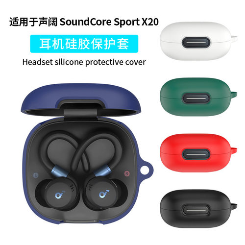 适用声阔SportX20耳机保护套