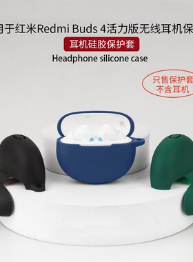 适用软壳保护套小米硅胶
