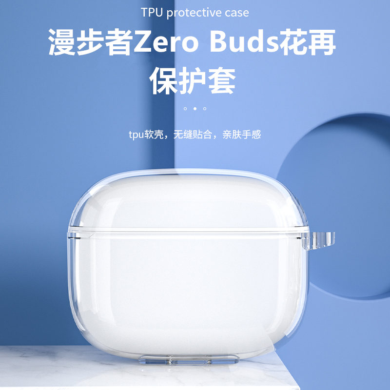 适用于漫步者花再Zero Buds保护套全包防摔zerobuds无线蓝牙耳机保护壳超薄卡通可爱耳机套充电盒仓软壳防尘 3C数码配件 耳机保护套 原图主图