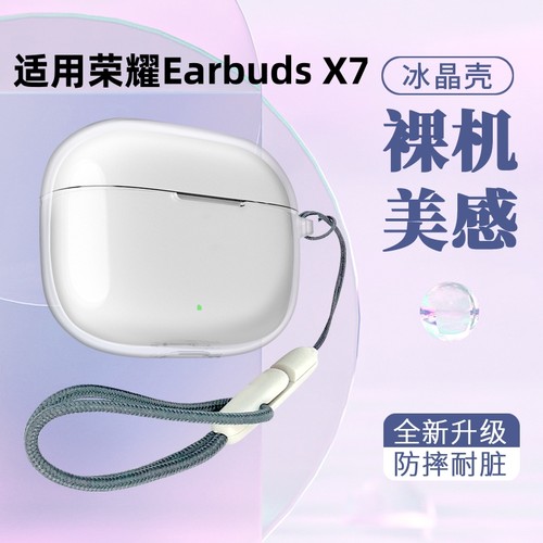 适用于荣耀EarbudsX7保护套