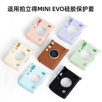 适用拍立得保护套富士minievo保护壳mini迷你evo硅胶套防摔防滑防刮镜头硅胶壳相机配件可放镜头盖相机外带包