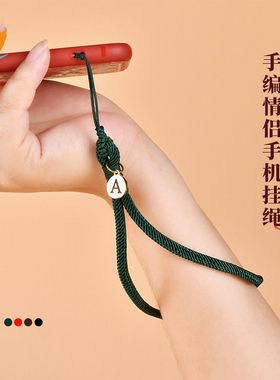 手机挂绳字母柠檬复古盘防国潮