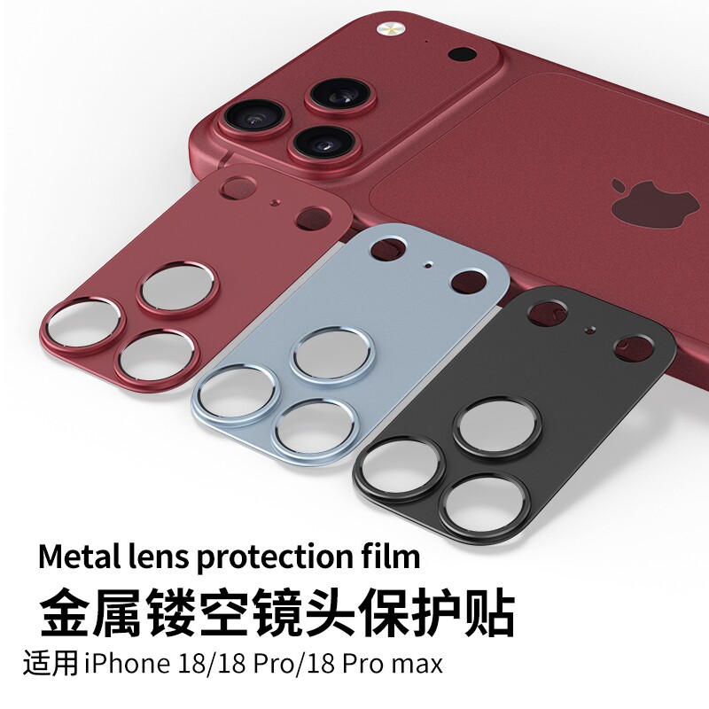 适用苹果18promax镜头膜iphone18pro手机摄像头贴保护苹果18全包覆盖镂空开孔铝合金属新款相机保护圈盖高清