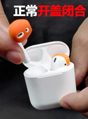 适用AirPods超薄苹果无线蓝牙耳机套硅胶帽air pods2代防滑耳塞保护套airpos防丢防掉帽airpod配件iphone耳帽