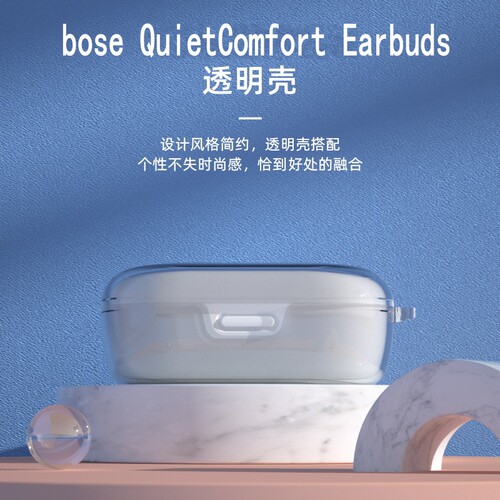 bose降噪防摔硅胶套充电盒保护壳