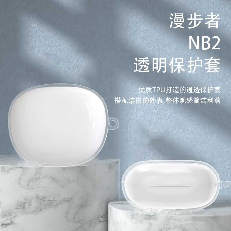 漫步者简约风纯色充电耐摔保护壳