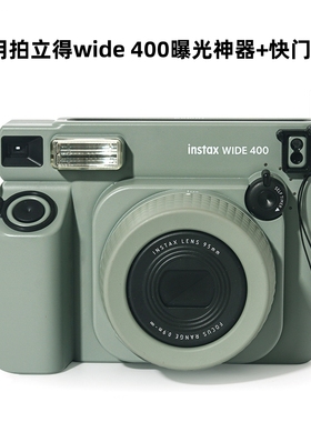 适用富士wide400曝光神器拍立得instax wdie 400宽幅相机三重遮光曝光器补光器一体式零配件百叶窗防误触盖