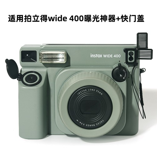 适用富士wide400曝光神器拍立得instax wdie 400宽幅相机三重遮光曝光器补光器一体式零配件百叶窗防误触盖