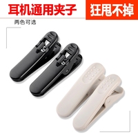 通用耳機(jī)線夾固定夾藍(lán)
