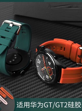 适用华为GT3表带GT2智能GT1运动2E硅胶watch4/3荣耀Magic2男女GS腕带42/46mm新款Pro手表buds配件替换表带new