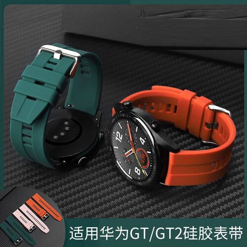 适用表带华为手表硅胶替换腕带