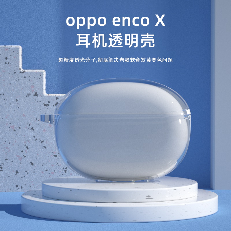 适用oppoencox耳机保护套encox2真无线蓝牙保护壳OPPO Enco X2可爱卡通软硅胶全包防摔enco x耳机壳充电仓盒2 3C数码配件 耳机保护套 原图主图