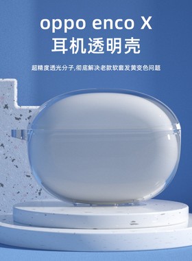 oppo纯色软硅胶充电盒防滑保护壳