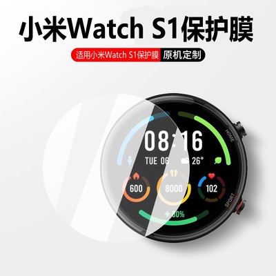 小米watchs1水凝钢化膜全屏覆盖