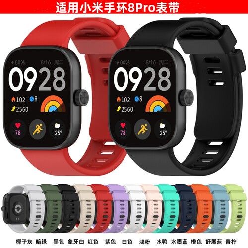 适用小米手环8pro替换表带腕带
