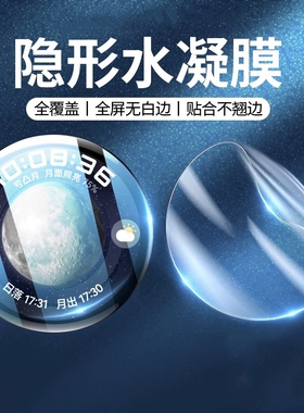适用华为gt3/4膜gt2pro保护膜watch3/4手表水凝膜46mm钢化膜全屏覆盖高清new全包gt2e智能运动42防摔软贴膜