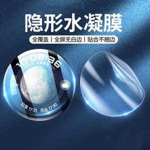适用华为gt3/4膜gt2pro保护膜watch3/4手表水凝膜46mm钢化膜全屏覆盖高清new全包gt2e智能运动42防摔软贴膜