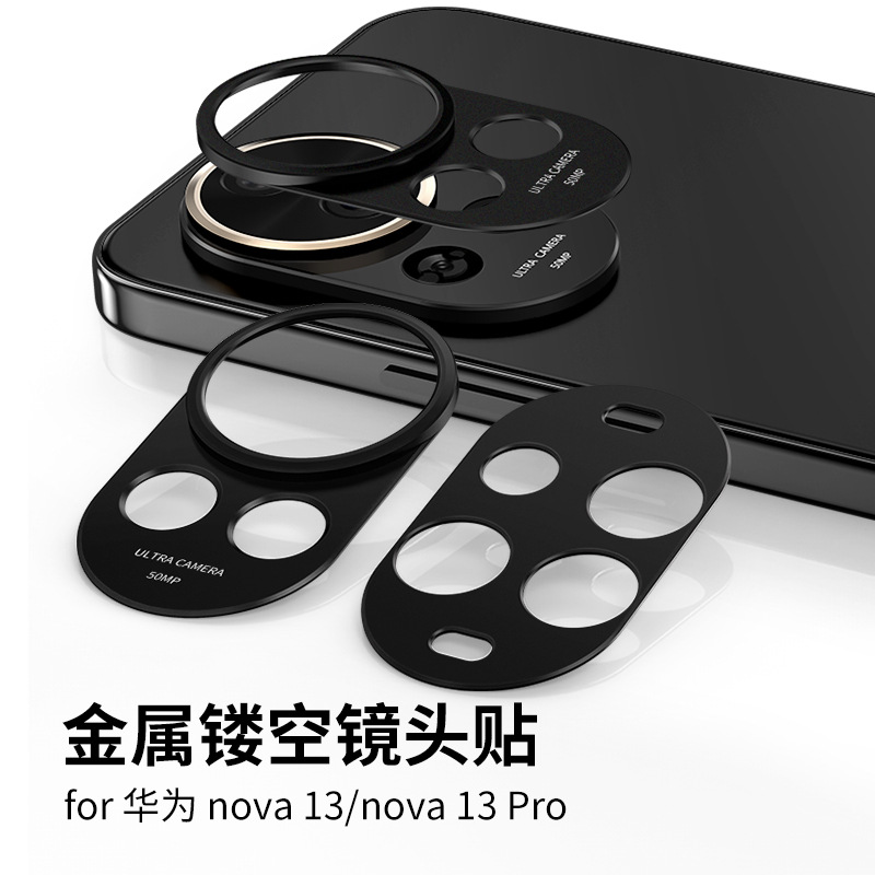适用华为nova13/14Pro镜头膜nova14Ultra摄像头手机后置相机贴膜nove13镜头保护膜保护圈盖镂空金属盖铝合金
