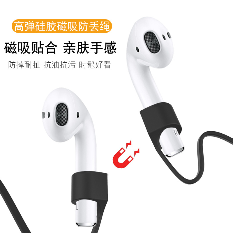 适用华为FreeBuds4i/4E无线蓝牙airpods3防丢绳苹果pro2防摔保护套freebuds3耳机磁吸运动小米防掉绳硅胶挂钩