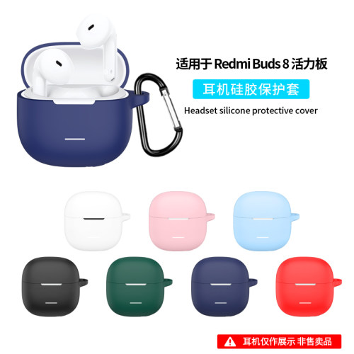 适用小米REDMIBuds8活力版Active保护套buds8青春版耳机套红米redmi buds8pro硅胶保护壳6/6s/外壳超薄防摔