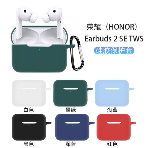 2021新款荣耀Earbuds2
