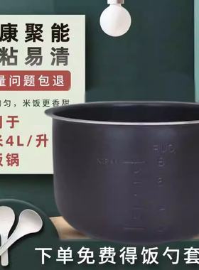 适用于美的电压力锅内胆4L/升W12PCH402E/PCS4031/12CS402A内胆