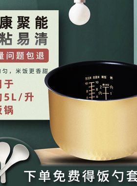 适用于美的电饭煲内胆5升MB-WFS5017TM/FS5026/FS507不粘黄晶蜂窝