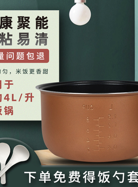 适用于美的电饭煲内胆4升MB-WFD4015/WFD4016/FD4019/SCF4002内锅