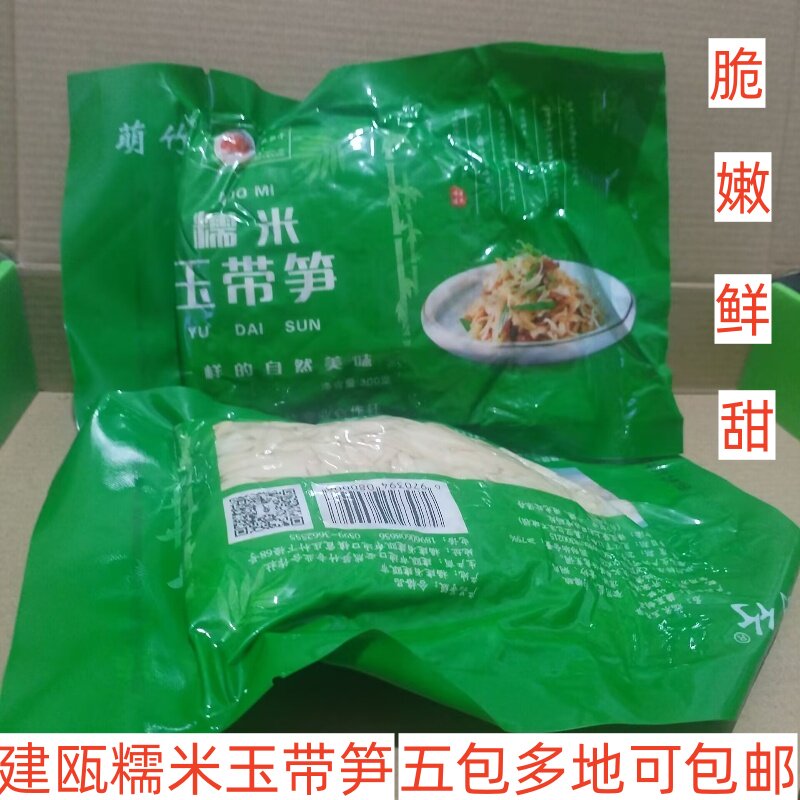 福建笋干免切免泡白笋丝嫩糯米玉带笋鲜甜脆炒肉火锅笋建瓯萌竹笋