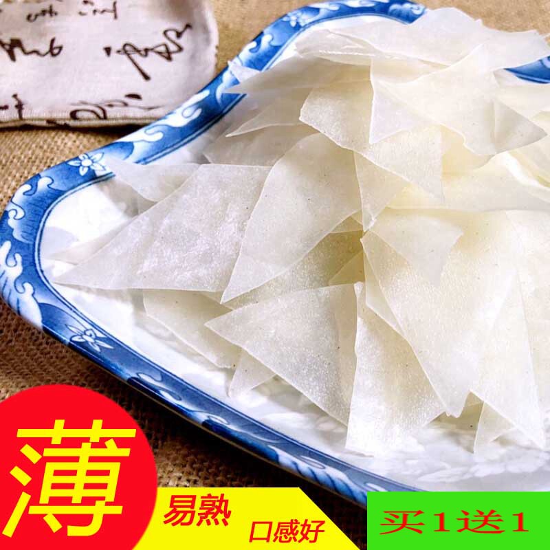 福建特产福州连江锅边糊兴达方便锅边面片建瓯鼎边糊早餐400g一袋