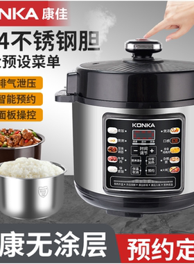 康佳多功能电压力锅2.5升4升5升6升全自动304不锈钢胆电高压锅