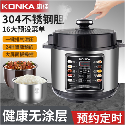 康佳多功能电压力锅2.5升4升5升6升全自动304不锈钢胆电高压锅
