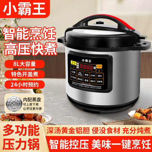 小霸王电压力锅8升11升13升多功能全自动饭店食堂大容量电压力锅