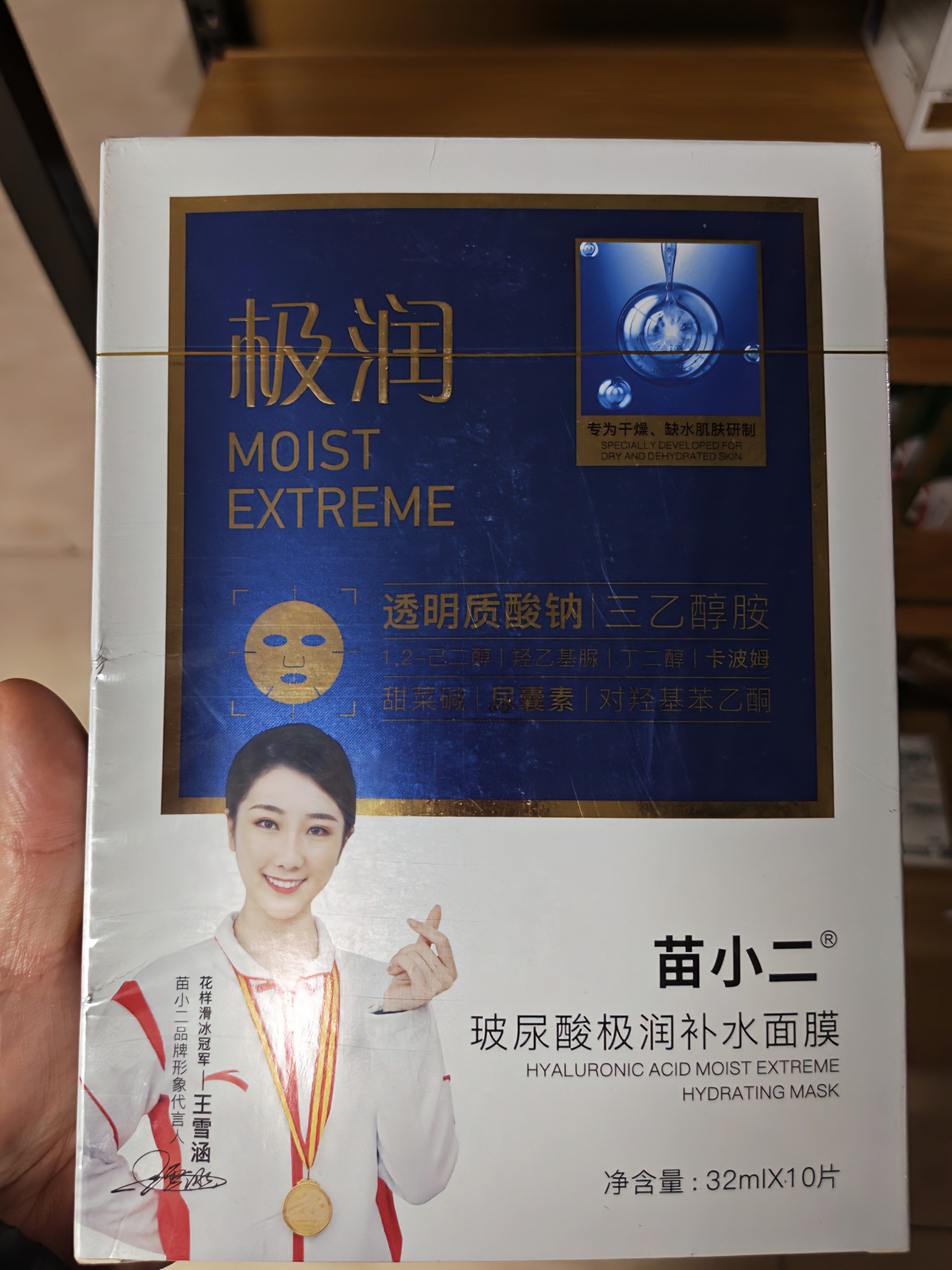 玻尿酸极润补水面膜保湿滋润嫩肤提亮肤色收缩毛孔正品