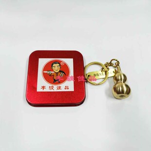 药到病除钥匙扣