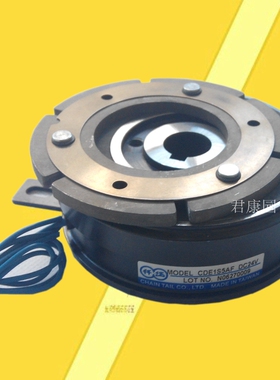 原装台湾仟岱CDE1S5AA/CDE1S5AB/CDE1S5AF电磁离合器 DC24V 15W