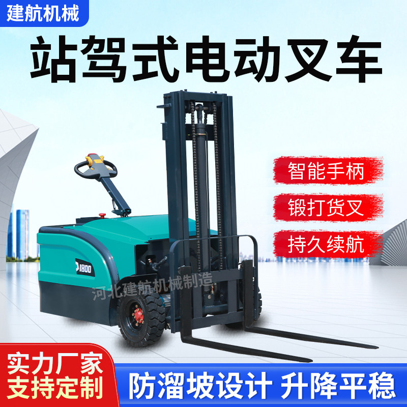 站驾式电动叉车无腿站立叉车1吨0.5吨小型搬运车液压升降堆高车