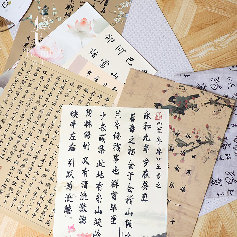古韵鲜花包装纸兰亭序书法纸
