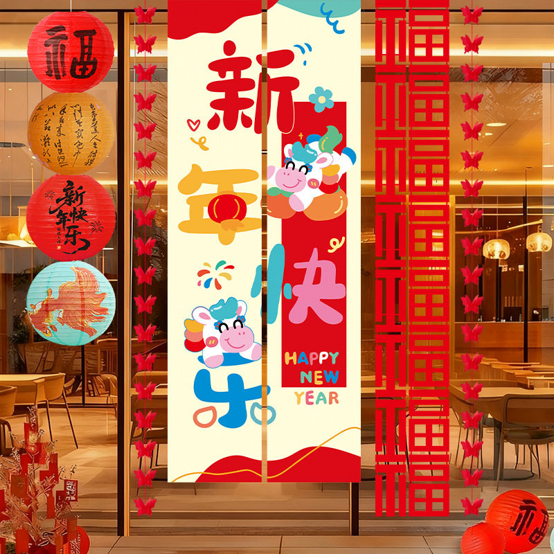 2026新年装饰品挂布条幅灯笼组合马年春节挂饰商场幼儿园教室布置,节庆用品/礼品,文化创意文具,淘宝优惠券,粉丝福利购,淘宝优惠卷