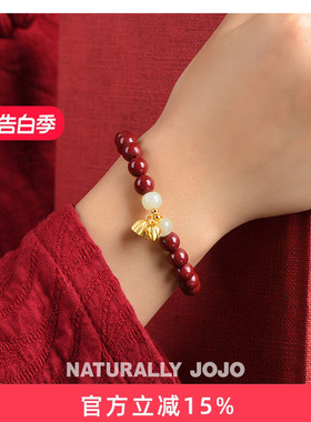 NATURALLY JOJO新中式复古本命年转运珠紫金砂和田玉链女精致手串
