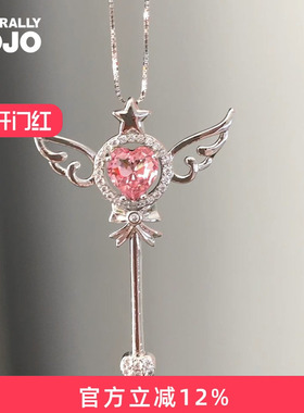 S925纯银美少女魔法仙女棒项链女