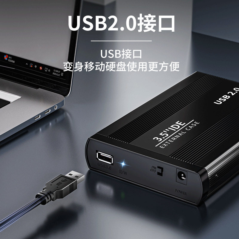 IDE并口移动硬盘盒3.5寸台式机电脑39针老式硬盘盒子转USB硬盘盒
